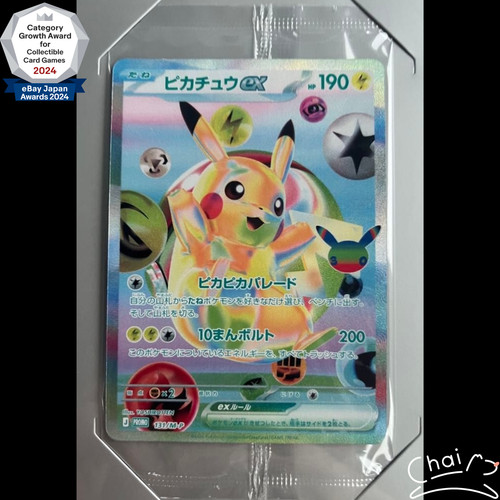 Pikachu 131 30 - 131/m-p, 30°