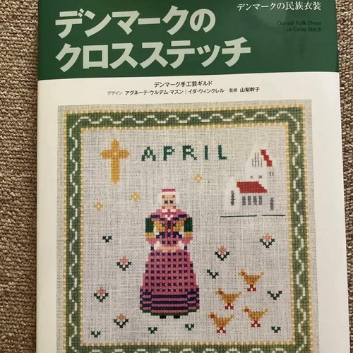 Libro modello punto - , croce