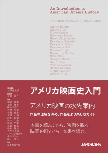 Introduction american film - introduction,