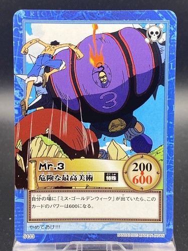 One piece carddass hyper - piece,