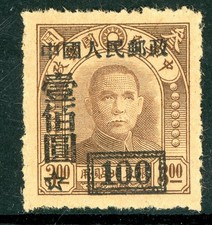 Cina 1950 RPC $100/$3,00