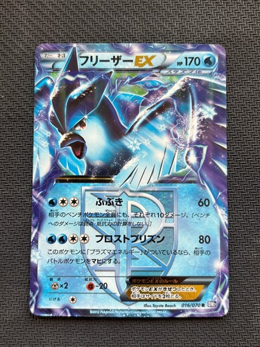 Pokemon japanese articuno - articuno, ex