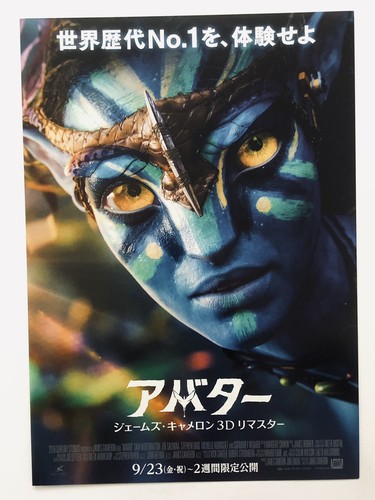 Avatar the way - the, of