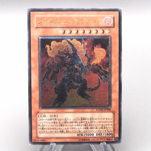 Volcanic doomfire - yu-gi-oh,