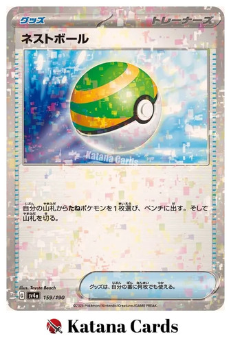 Carte pokemon nest ball - pokemon,