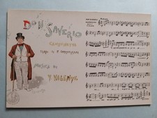 Cart. Musicale Bideri (Napoli)