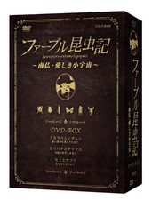 [DVD] Fabre'S Insect Book: The South Of France, My Beloved Microcosm Dvd Box Se_