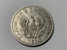 Greece 1930 Apaxmai 5 Drachma