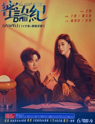 Chinese drama the epoch - chinese,