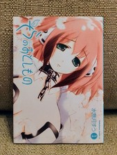 Sora no Otoshimono (Angeloid)