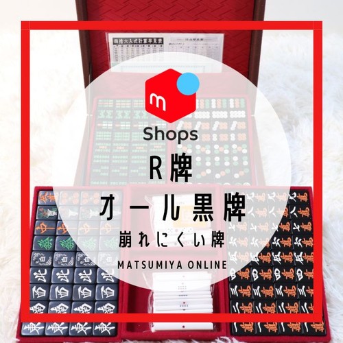 Set piastrelle mahjong - set,