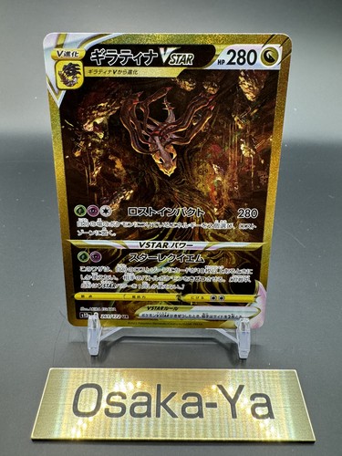 Giratina vstar 261 - giratina, 261/172