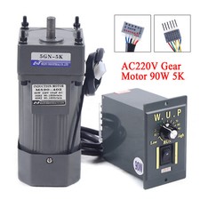 Motoriduttore monofase 5K 220V