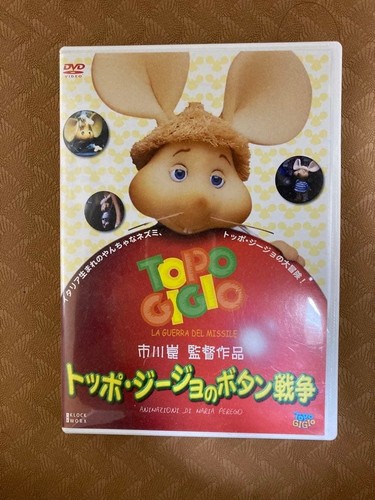 Topo gigio guerra del - gigio,
