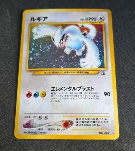 Lugia 249 holo - 249,