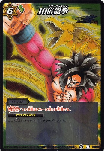 Dragon fist ss4 goku - fist,
