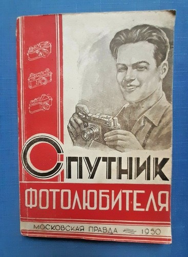 1950 fotografo amatoriale
