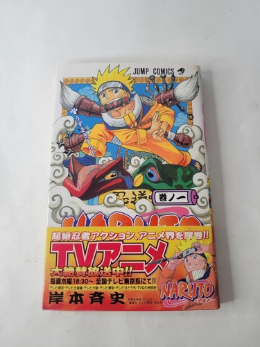 Naruto vol manga - naruto, giapponese