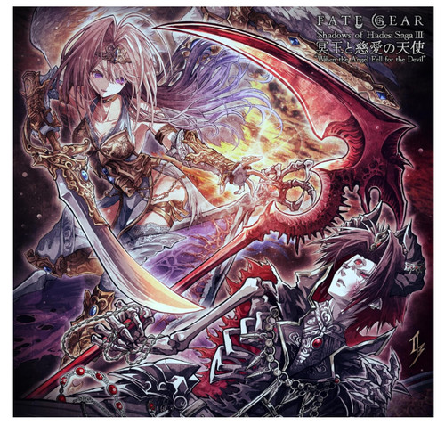 Fate gear when the angel - gear,