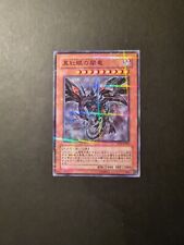 Yu-Gi-Oh! - Drago Oscuro Occhi