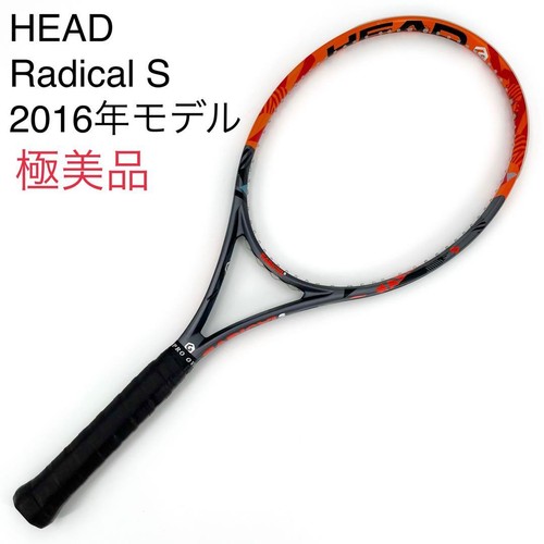 Near head radical - s,