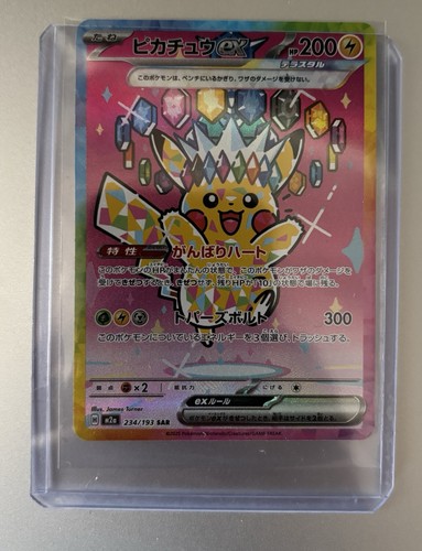 Pikachu 234 193 - ex, dream