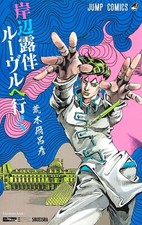 Rohan au Louvre manga giapponese fumetto Rohan al Louvre Giappone