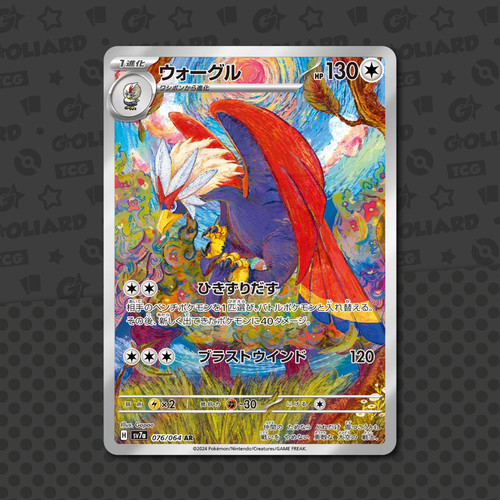 Braviary 076 064 jap - ar,