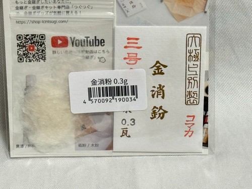 Tsugukit kintsugi gold powder - tsugukit,