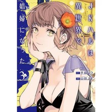 JK Haru Prostitute Comic Bunch