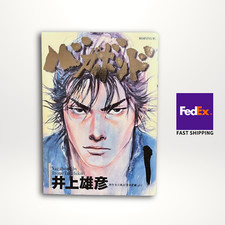 Vagabond vol. 1 - 1° Edizione