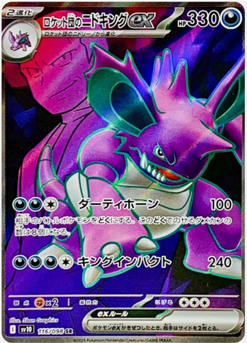 Carta pokemon nidoking sr - carta,