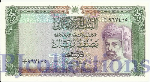 Oman rial 1987 pick - 1/2, unc