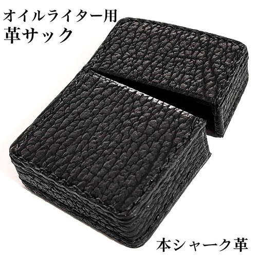 Zippo custodia accendino olio