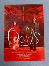 Dolls 2002 Japan B5 mini