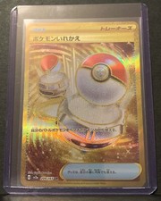 Pokémon • SCARLET & VIOLET POKÉMON 151 - Scambio Pokemon 209/165 Ultra Rare Jap