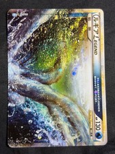 Carta Pokemon Lugia Legend L1