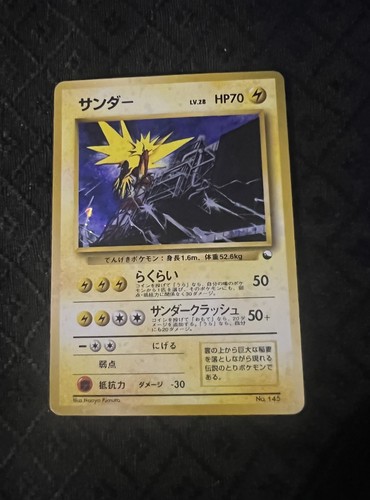 Zapdos vending series holo 145 - vending,