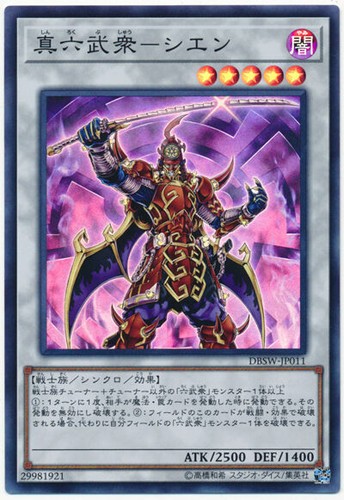 Dbsw jp011 yugioh - -,