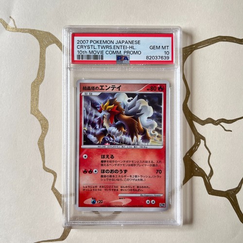 Crystal tower entei holo - crystal,