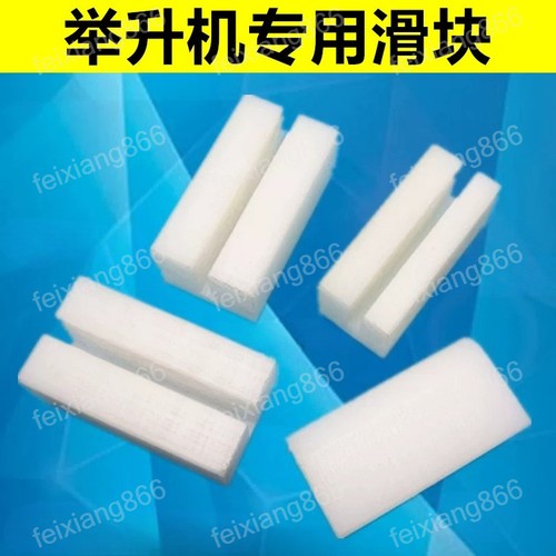 16pcs set lift slide block - 16pcs/set,