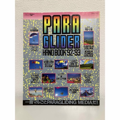 Paraglider hand book 93 - paraglider,
