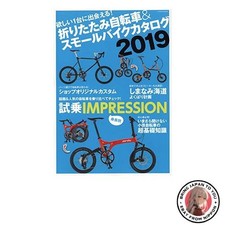Catalogo bici pieghevole