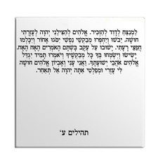 Fridge Magnet Psalms Chapter