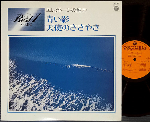 Shigeo sekito electone - sekito, no