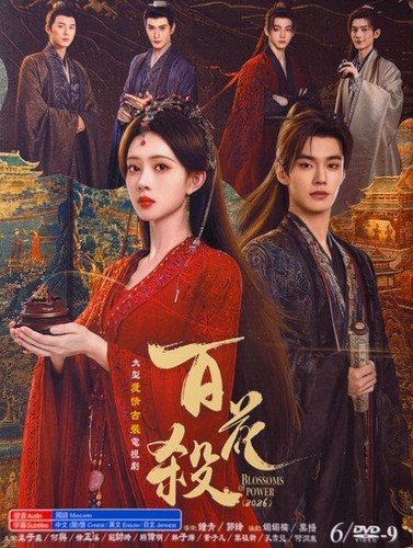 Chinese drama blossoms - chinese,