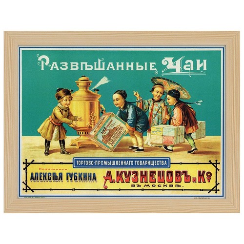 Poster vintage pubblicitario - vintage,