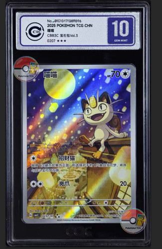 Ccic pokemon tcg - ccic,