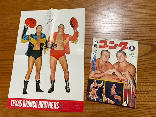 1970 japan magazine - magazine, gong