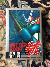 Getter Robo 1 - Go Nagai - Ken Ishikawa - St Comics